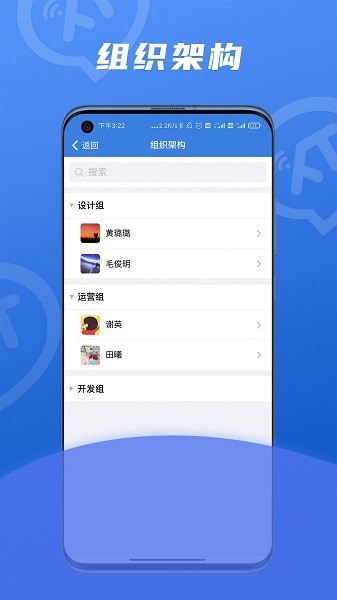 富士康讯小通安卓版截图1