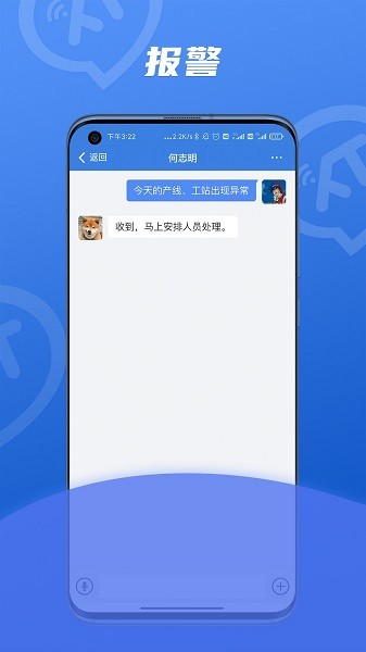 富士康讯小通安卓版截图2