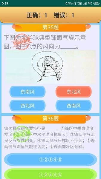 船员考试通app(船员合格证适任证)截图3
