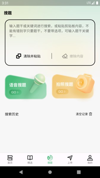 考必过题库截图3