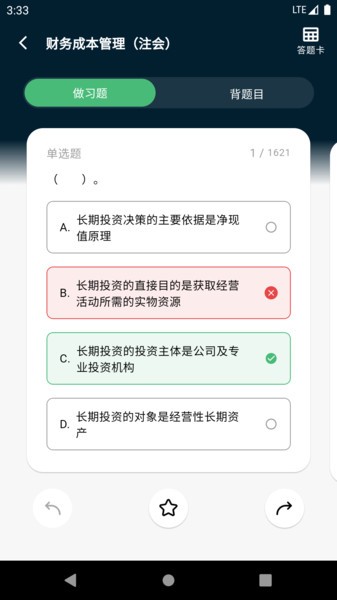 考必过题库截图4