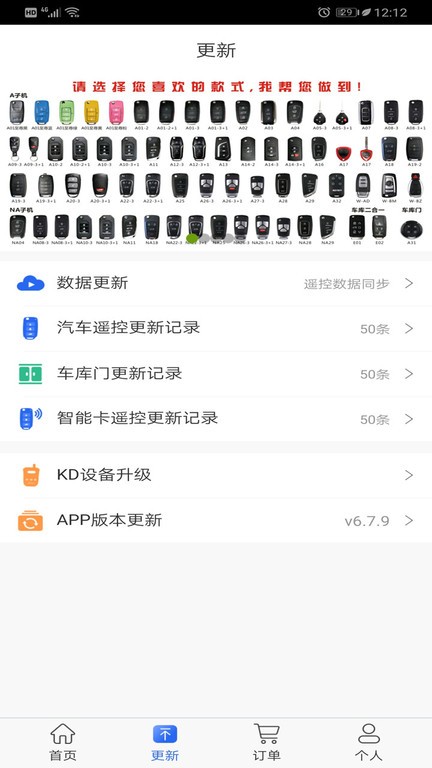 掌上kd手机版官方截图3