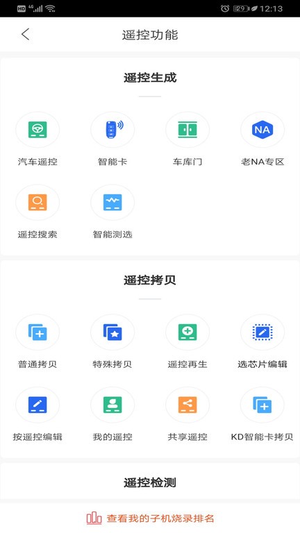 掌上kd手机版官方截图4