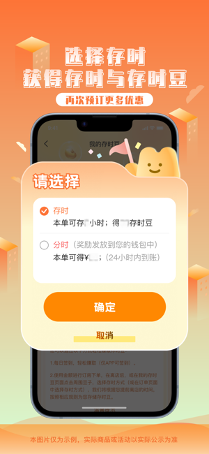 金时房客平台截图1