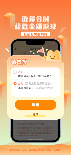 金时房客平台截图3