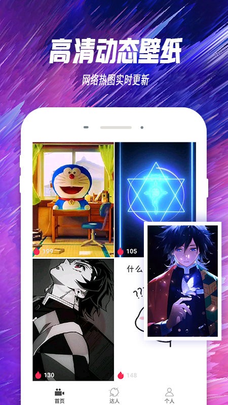 主题透明壁纸手机版高清截图1