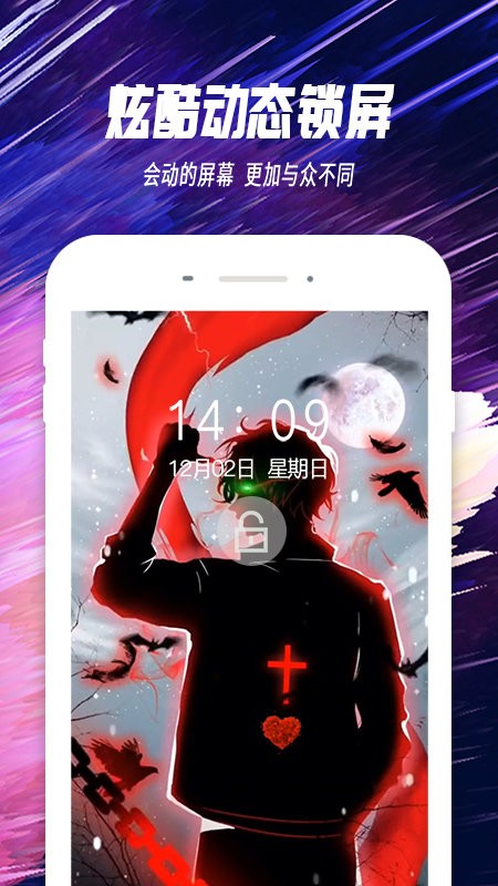 主题透明壁纸手机版高清截图2