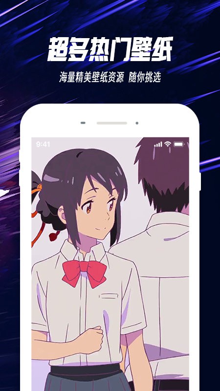 主题透明壁纸手机版高清截图3