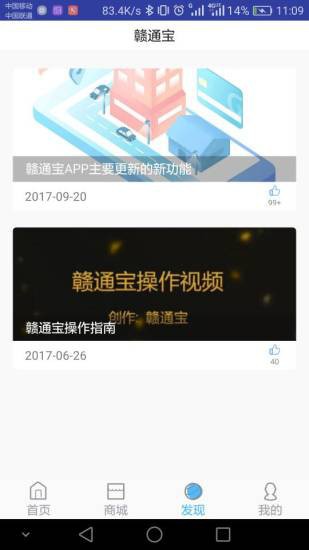 江西etc赣通宝充值截图2