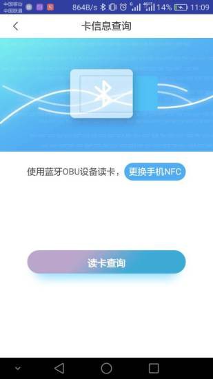 江西etc赣通宝充值截图3