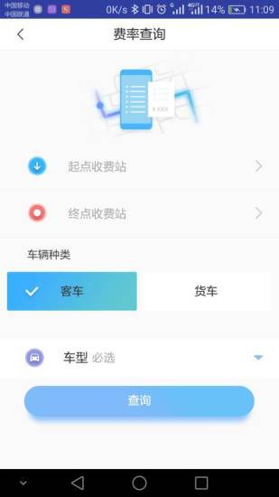 江西etc赣通宝充值截图4