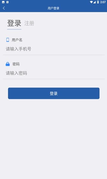 天津农村产权交易所网app截图3