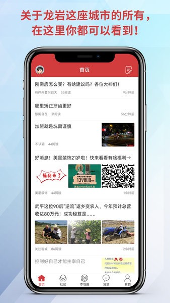 龙岩KK网手机客户端截图1