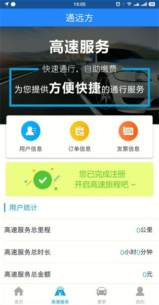 帮车宝软件截图1