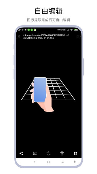应用图标提取器app截图3