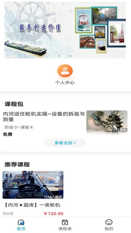 南油海培截图1