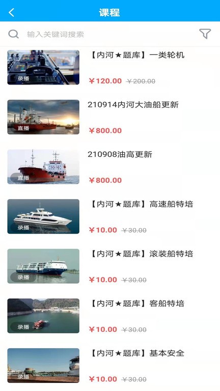 南油海培截图2