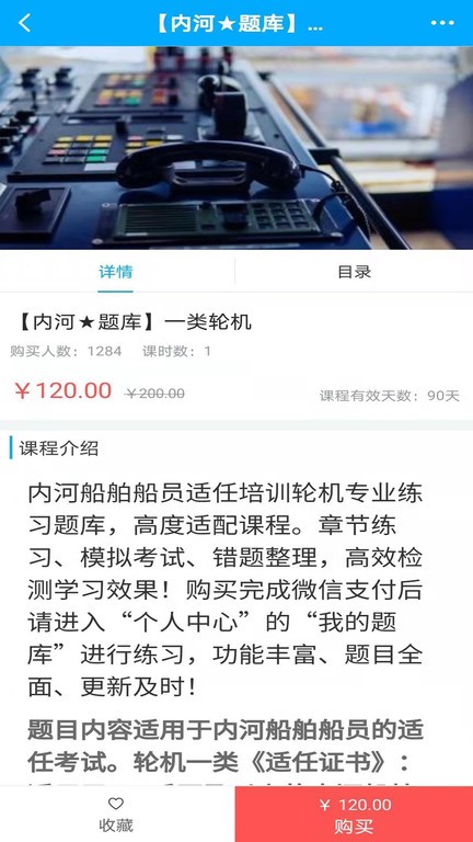南油海培截图3