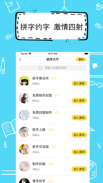 全民写小说最新版截图3