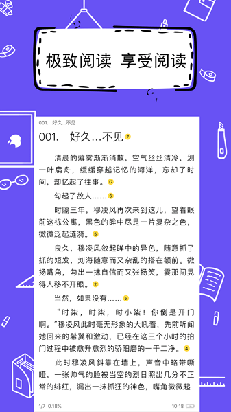 全民写小说最新版截图4