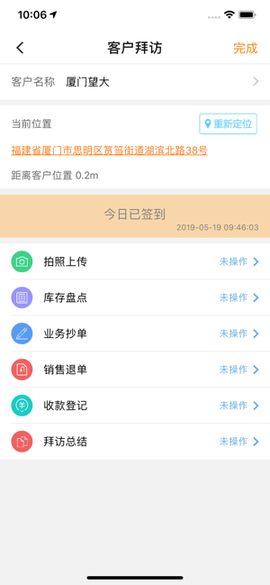 快消宝软件截图1