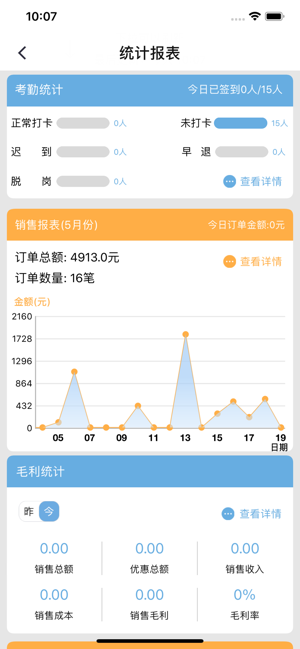 快消宝软件截图3