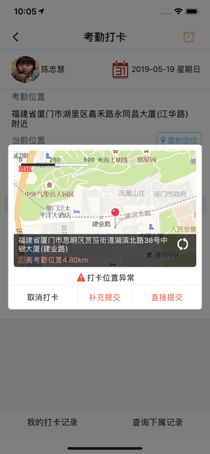 快消宝软件截图4