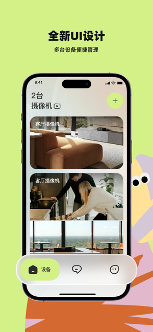 睛小豆软件