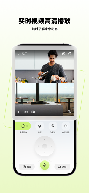 睛小豆摄像头app截图1