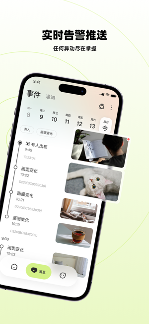 睛小豆摄像头app截图2