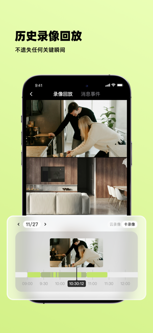 睛小豆摄像头app截图3