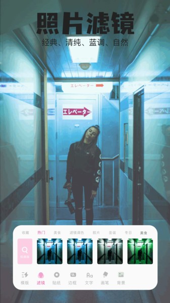 好颜相机软件最新版截图4