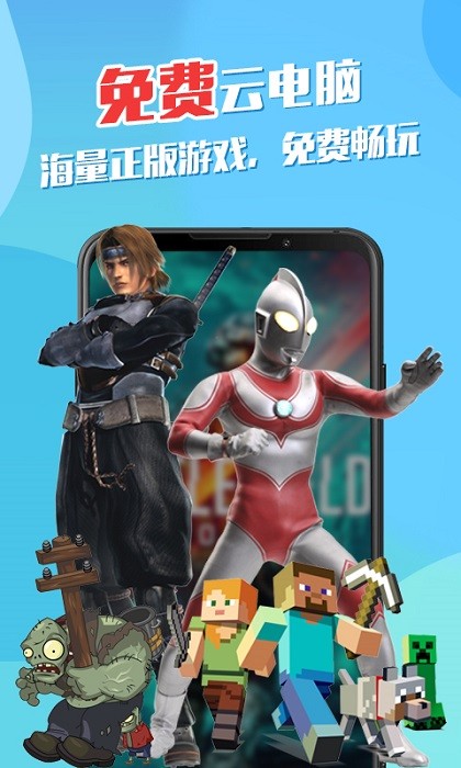 弘电脑app手机官方版截图1