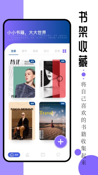 ao3阅读器截图3
