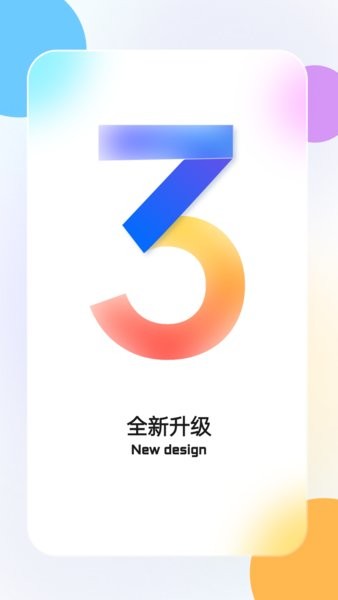 联想慧眼摄像头截图1