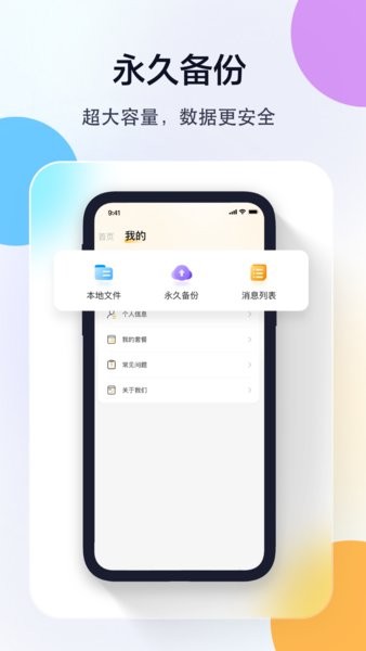 联想慧眼摄像头截图4