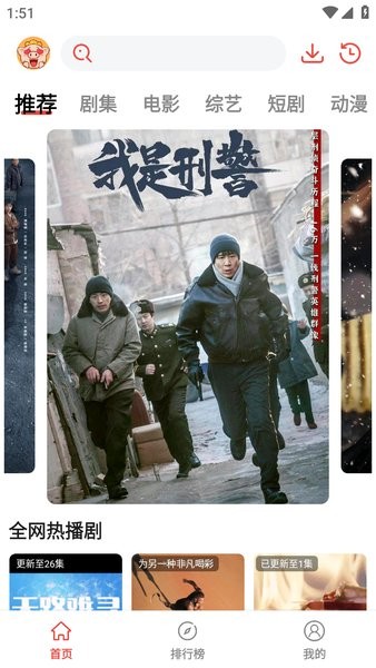 八戒影视app原版截图1