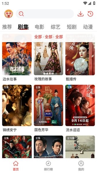 八戒影视app原版截图2