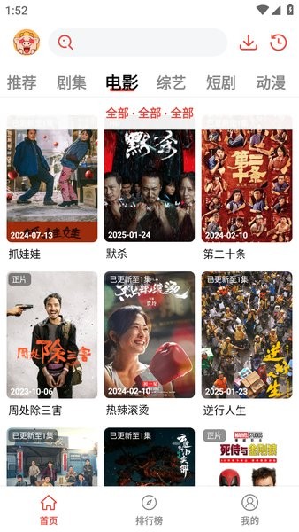 八戒影视app原版截图3