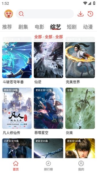 八戒影视app原版截图4