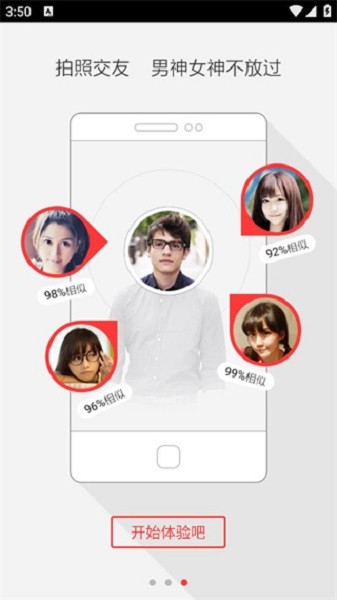 百度识图扫一扫截图3