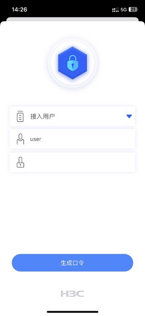 新华三E盾app截图3