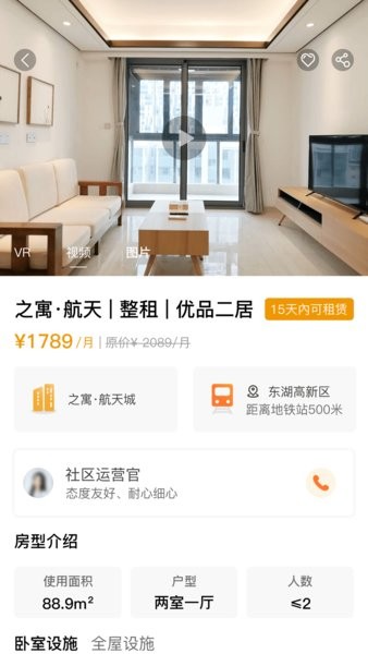 之寓未来公寓截图3