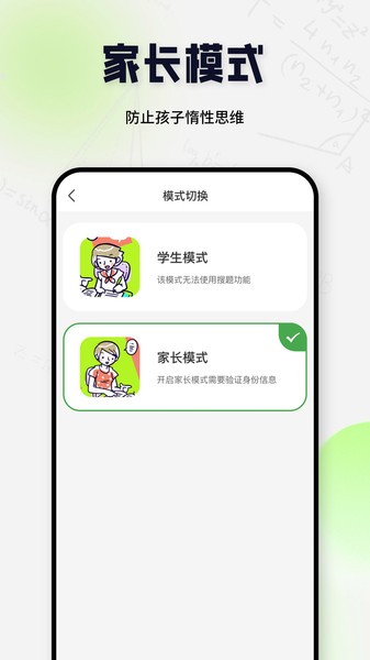 搜题酱app截图1