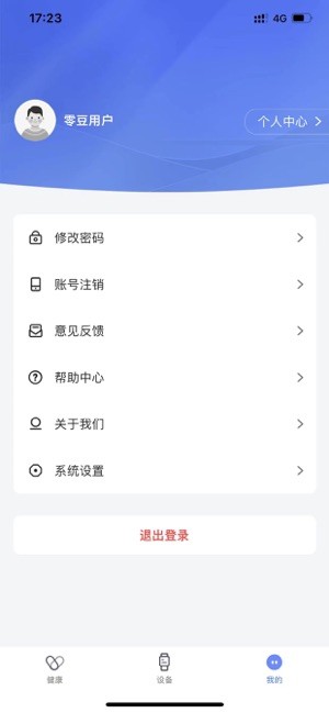 零豆watch智能控车手表截图1