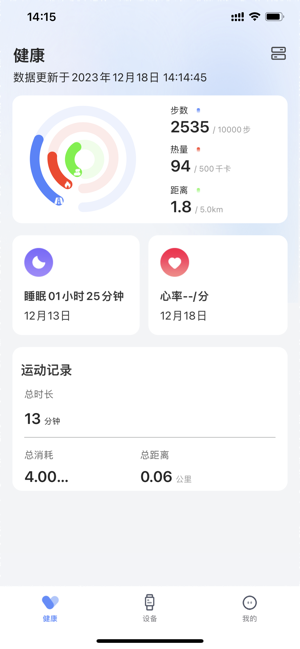 零豆watch智能控车手表截图4