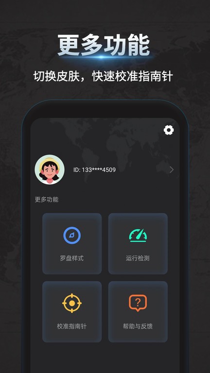万能指南针测海拔软件截图2