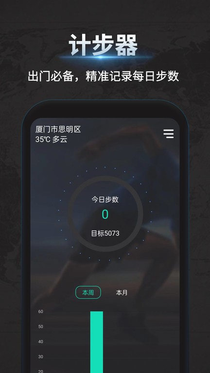 万能指南针测海拔软件截图4