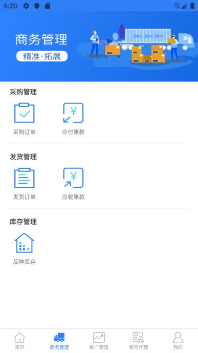 药丁app截图1