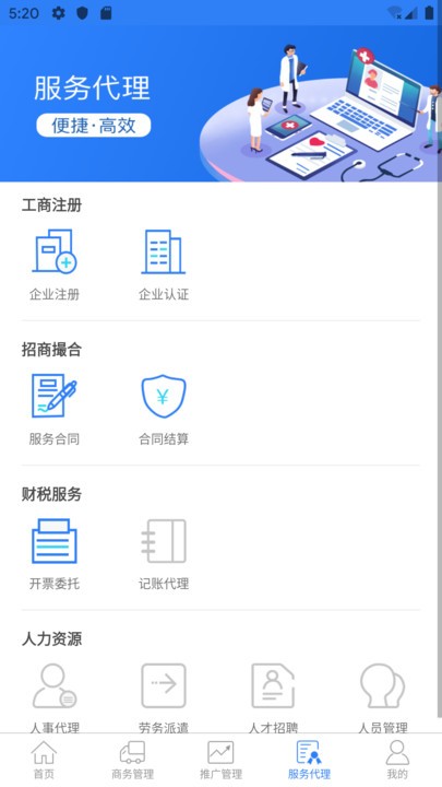 药丁app截图3